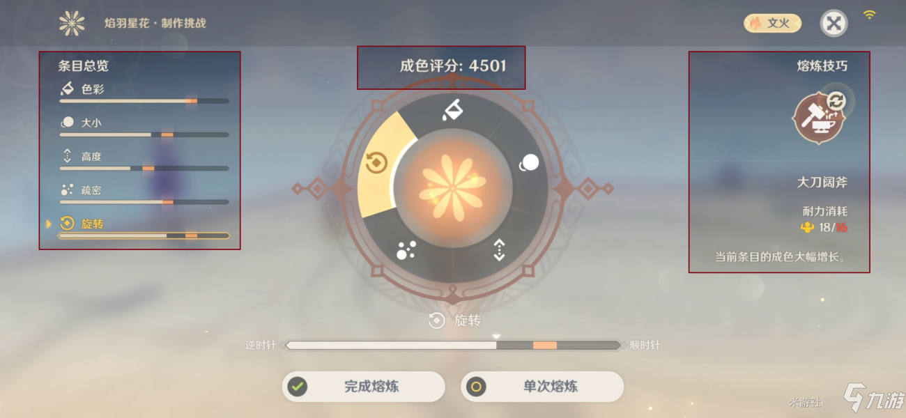 原神瑞月火树落白间怎么做 原神瑞月火树落白间完美成色攻略