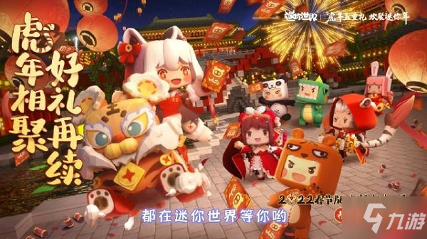 迷你世界财神广场在哪里？财神广场活动地图进入方法