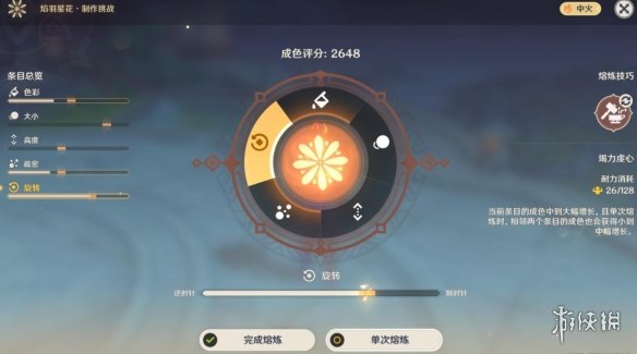 《原神》金盏荧华自卷旋怎么做？金盏荧华自卷旋烟花制作技巧