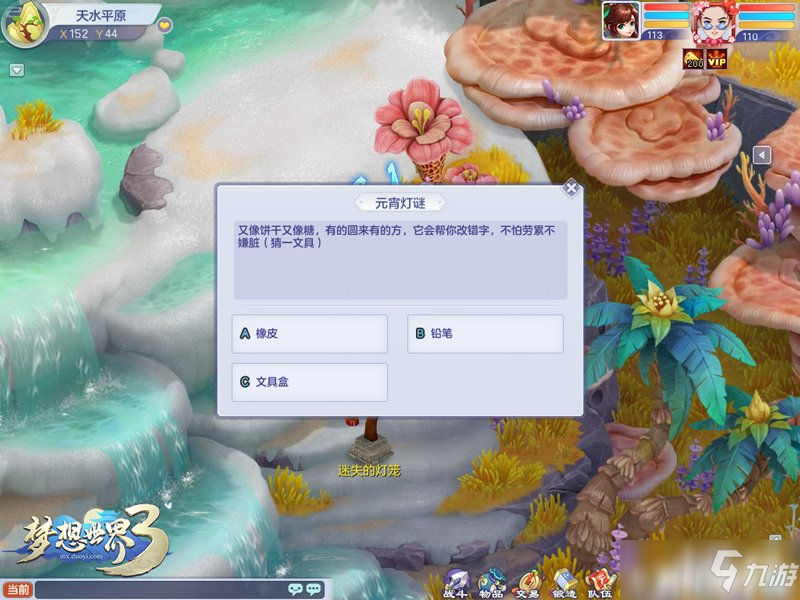 《梦想世界3》元宵节活动即将来袭，神纹系统新功能上线！
