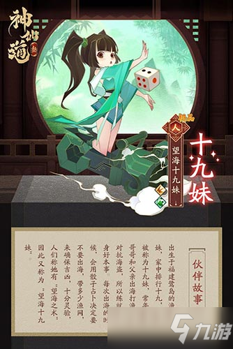 神仙道3夸父阵容怎么搭配?阵容搭配攻略