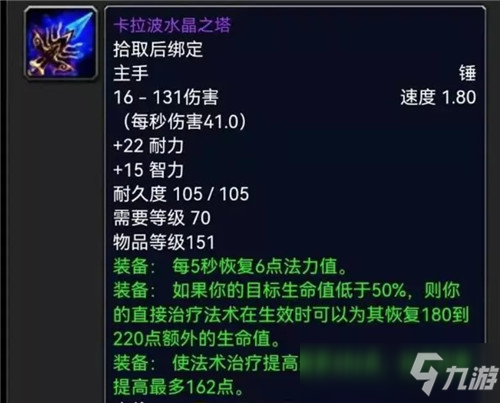 魔獸世界懷舊服P3階段金團均價TOP10 聯(lián)盟方龍脊遺憾未能入榜