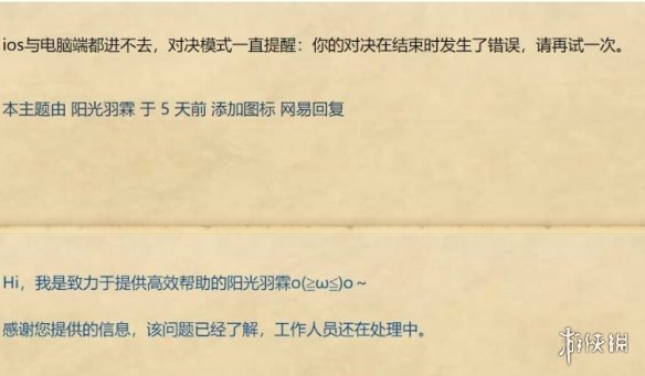 《爐石傳說》對(duì)決模式進(jìn)不去怎么辦 對(duì)決模式bug問題介紹