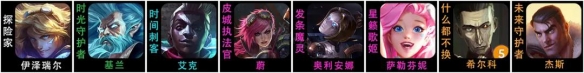 《云顶之弈》新版本T1阵容有哪些？S6.5发明家阵容推荐