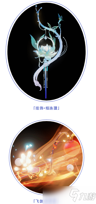 《梦幻新诛仙》手游2022年2月10日更新公告