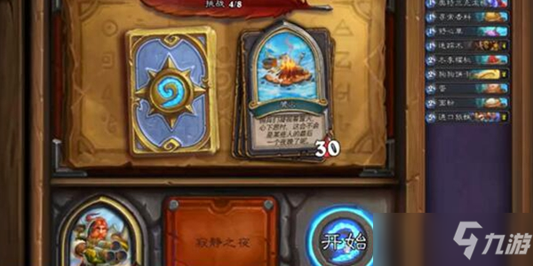 炉石传说与凯瑞尔一同烹饪答案介绍