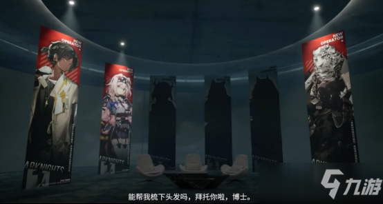 《明日方舟》泰拉首颗卫星成功着陆！粉毛终于来啦！