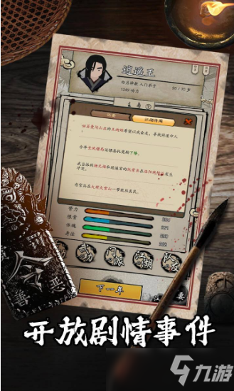 大侠式人生2江湖传闻必做攻略