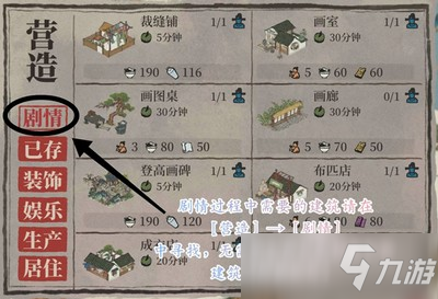 江南百景图正对城门的墙边杂物摊怎么摆 正对城门的墙边杂物摊摆放方法