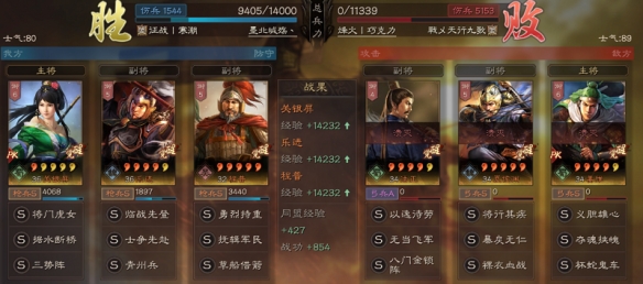 《三国志战略版》关乐枪战法搭配 关乐枪怎么组