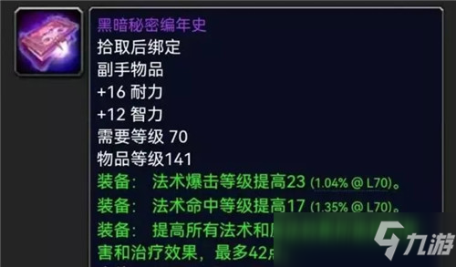 魔獸世界懷舊服P3階段金團均價TOP10 聯(lián)盟方龍脊遺憾未能入榜