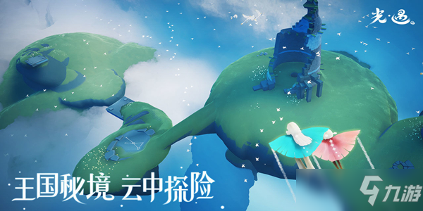 光遇情人节活动什么时候开始