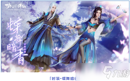 《梦幻新诛仙》手游2022年2月10日更新公告