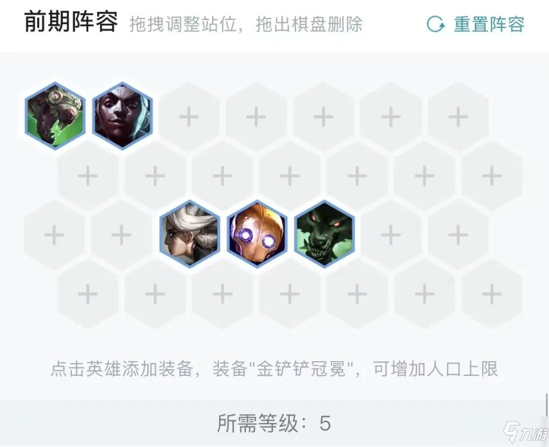 云顶之弈S6赛末上分指南：发明家、辛迪加阵容运营与上分攻略[多图]