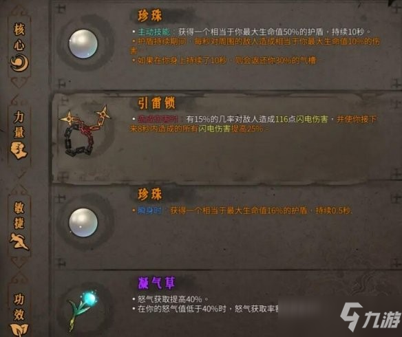 暖雪珍珠凝气草搭配推荐详细介绍一览
