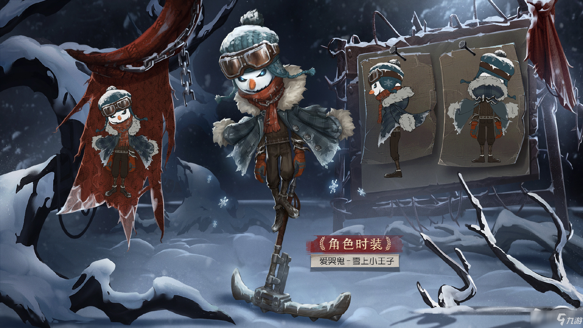 《第五人格》愛(ài)哭鬼雪上小王子皮膚獲得方法