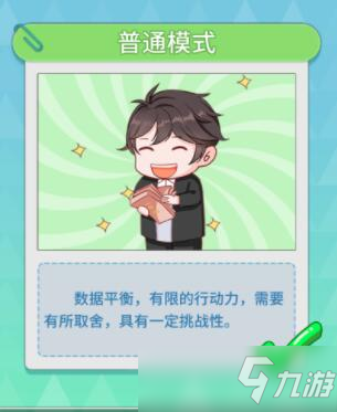 代号职场与生活金融流要怎么玩-代号职场与生活金融流玩法详解