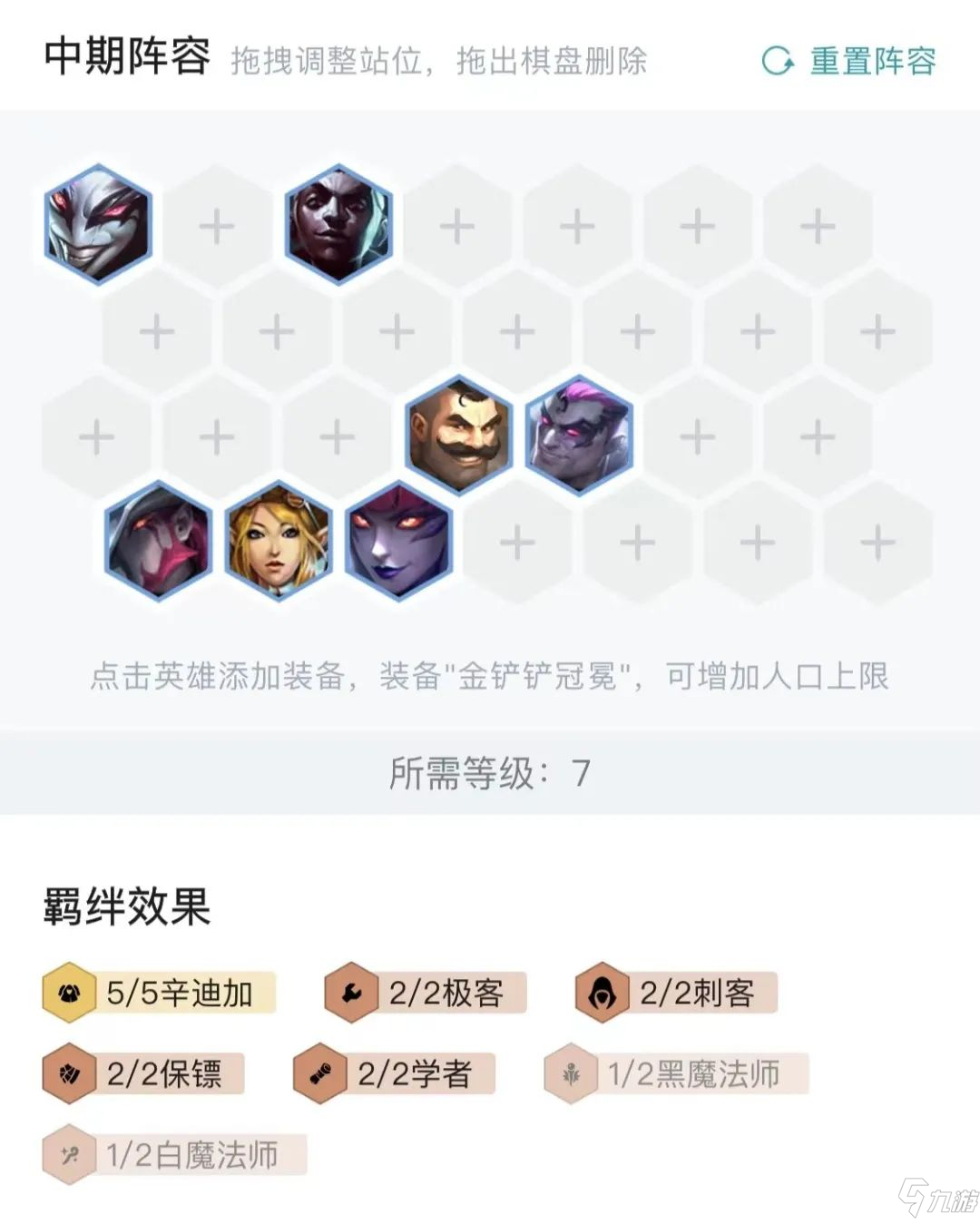 云顶之弈S6赛末上分指南：发明家、辛迪加阵容运营与上分攻略[多图]