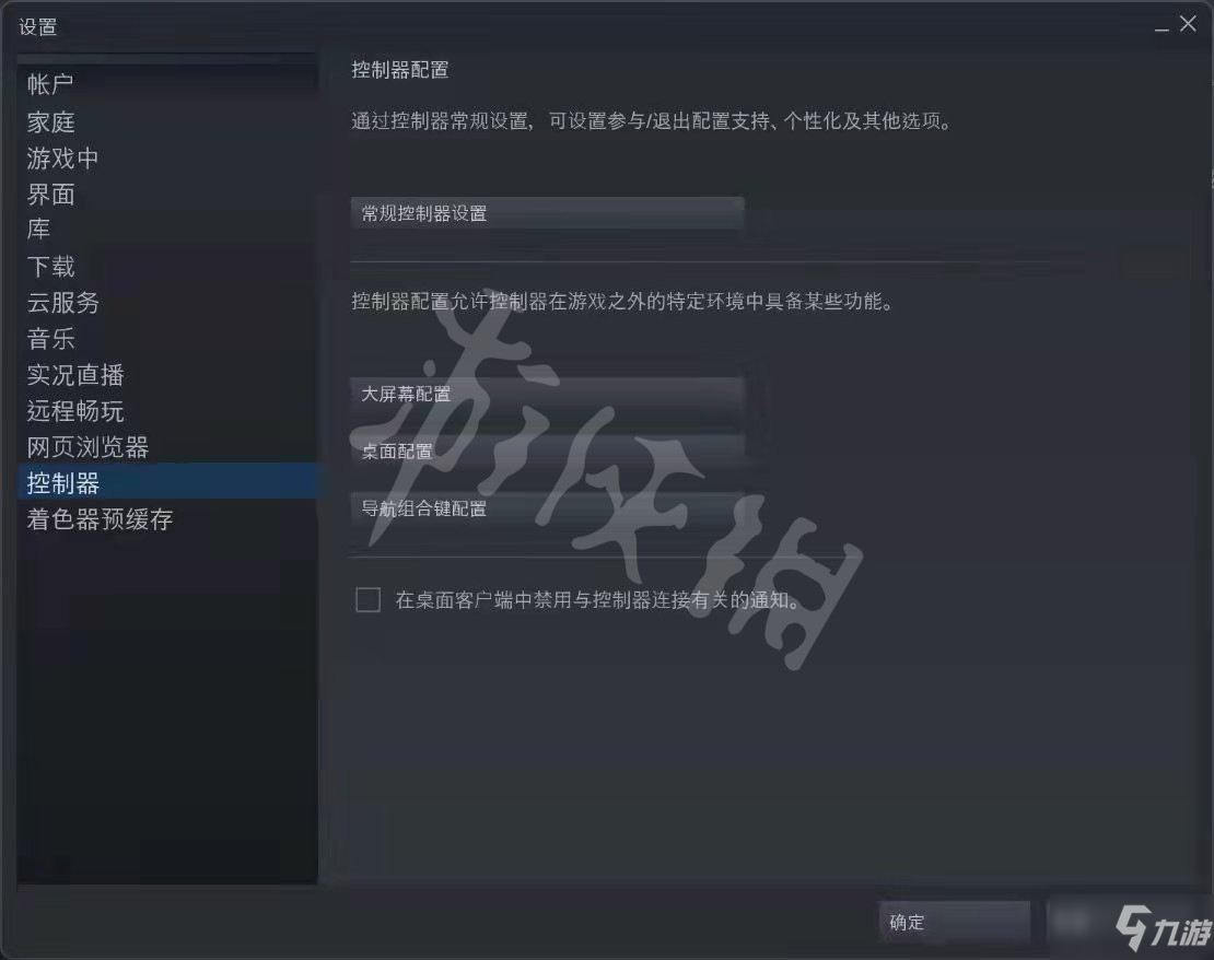 《師父》ps5手柄怎么震動