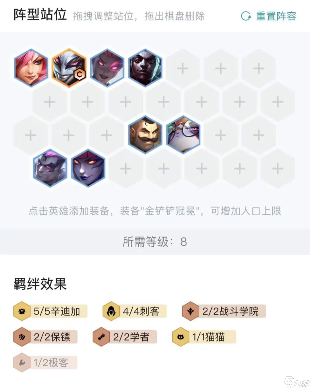 云顶之弈S6赛末上分指南：发明家、辛迪加阵容运营与上分攻略[多图]