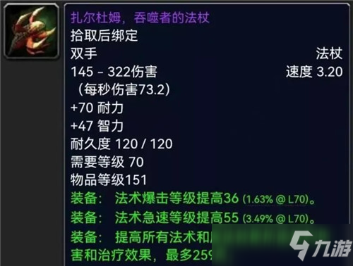 魔獸世界懷舊服P3階段金團均價TOP10 聯(lián)盟方龍脊遺憾未能入榜