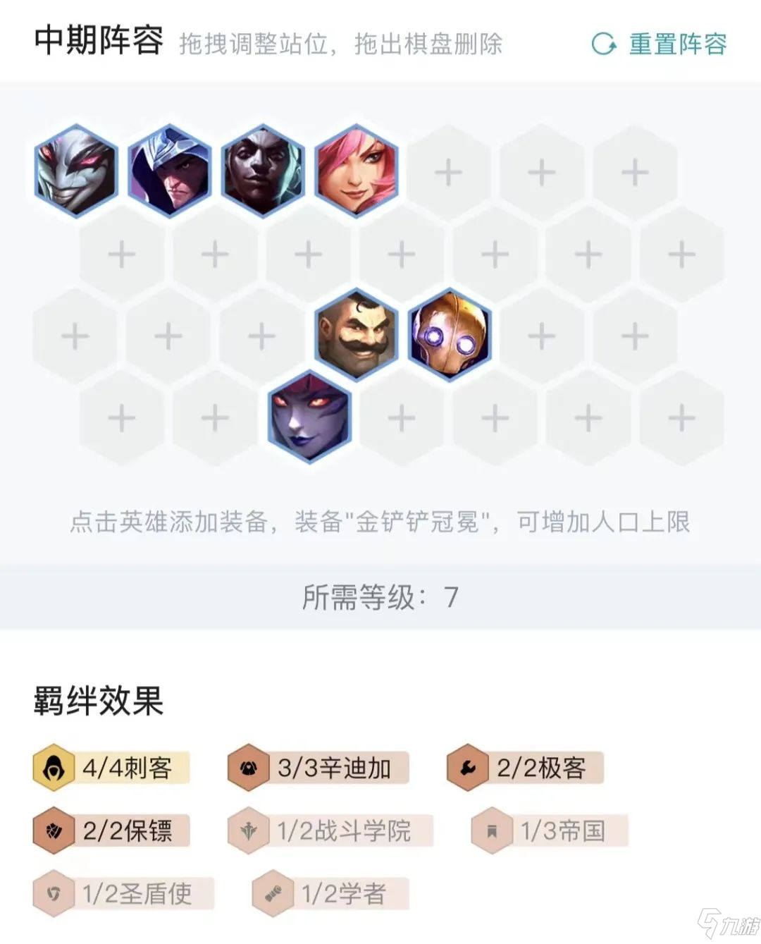 云顶之弈S6赛末上分指南：发明家、辛迪加阵容运营与上分攻略[多图]