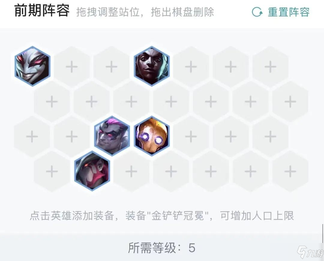 云顶之弈S6赛末上分指南：发明家、辛迪加阵容运营与上分攻略[多图]