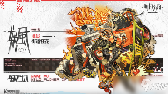 《明日方舟》泰拉首颗卫星成功着陆！粉毛终于来啦！