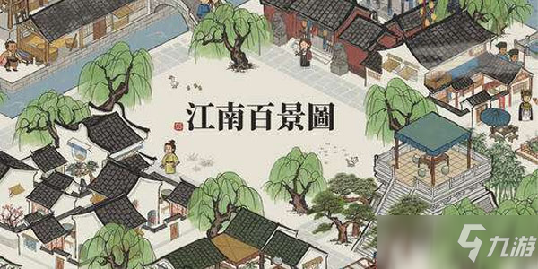 江南百景图正对城门的墙边杂物摊怎么放
