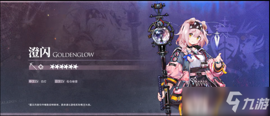 《明日方舟》泰拉首颗卫星成功着陆！粉毛终于来啦！