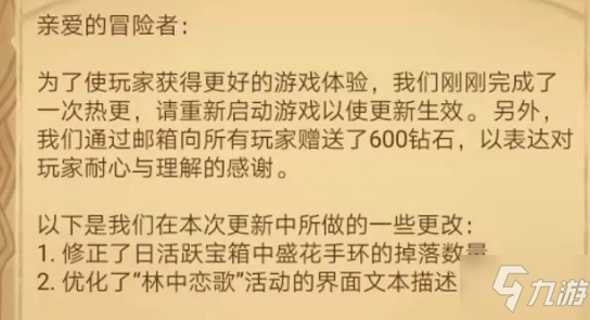 劍與遠征林中戀歌怎么玩 劍與遠征林中戀歌玩法攻略