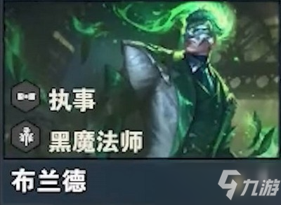 云顶之弈s6.5火男怎么样 火男技能介绍