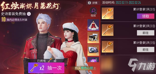 《<a id='link_pop' class='keyword-tag' href='https://www.9game.cn/wpjs/'>王牌竞速</a>》史诗级时装红烛花灯获取攻略