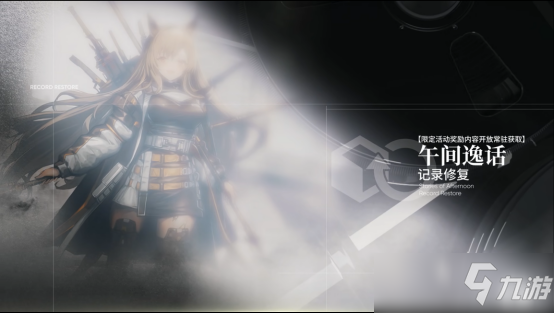 《明日方舟》泰拉首颗卫星成功着陆！粉毛终于来啦！