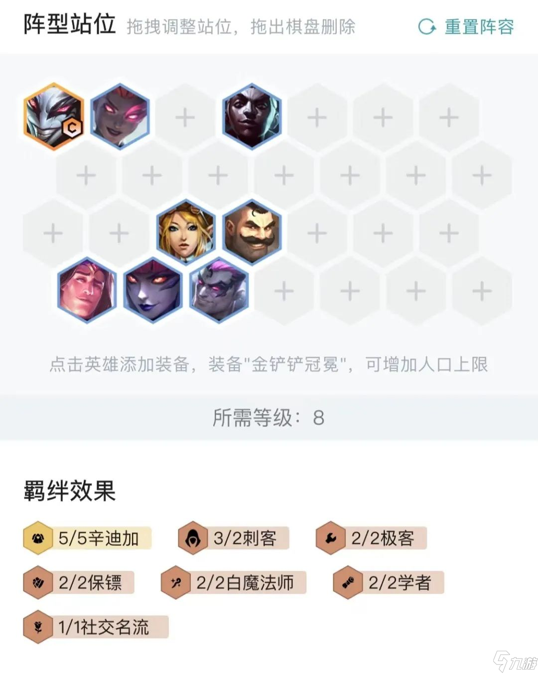 云顶之弈S6赛末上分指南：发明家、辛迪加阵容运营与上分攻略[多图]