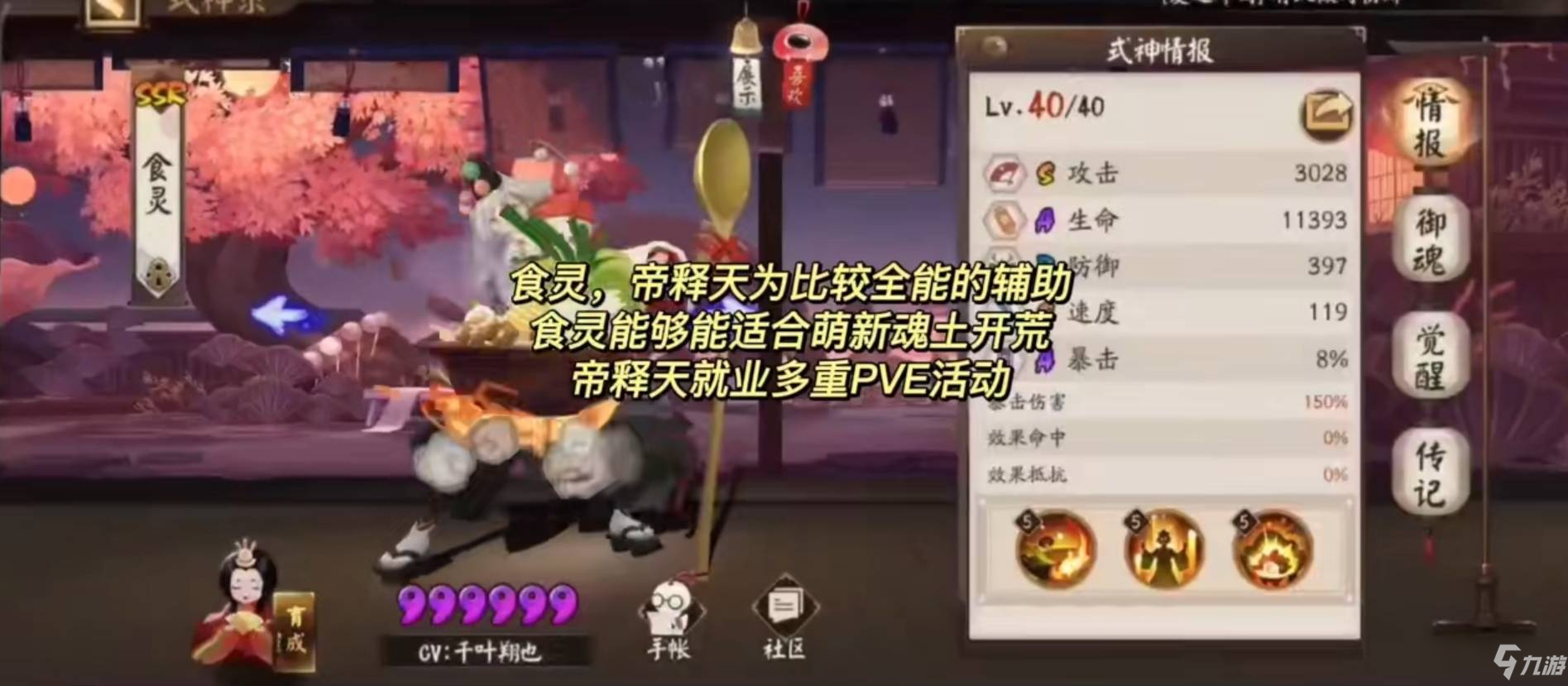 阴阳师式神培养优先级2022