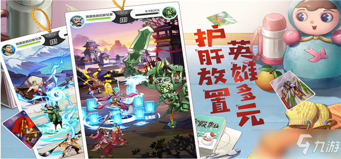 小浣熊百将传手游衫鸡线索任务怎么完成