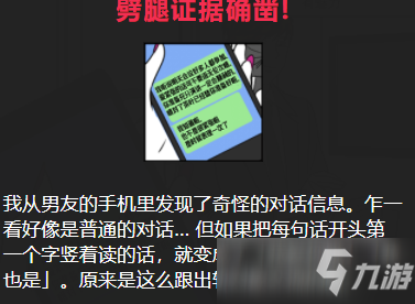 不擅长说谎的男友攻略答案