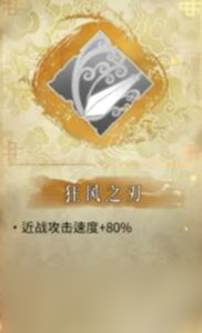 暖雪通用技能介绍