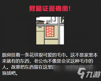 喜歡外出就餐的丈夫攻略答案