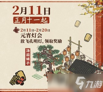 江南百景圖湯圓鋪?zhàn)釉趺传@得 圖湯圓鋪?zhàn)荧@取方法