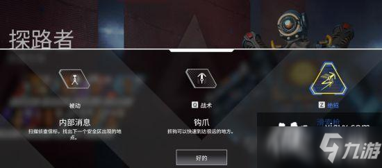 Apex英雄玩法攻略大全