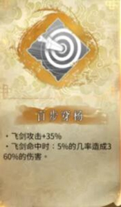 暖雪通用技能介绍