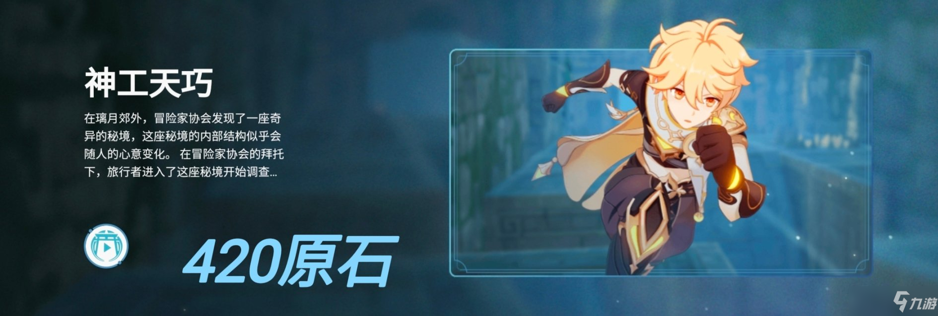 原神2.5版本白嫖1W原石获取途径大全[多图]