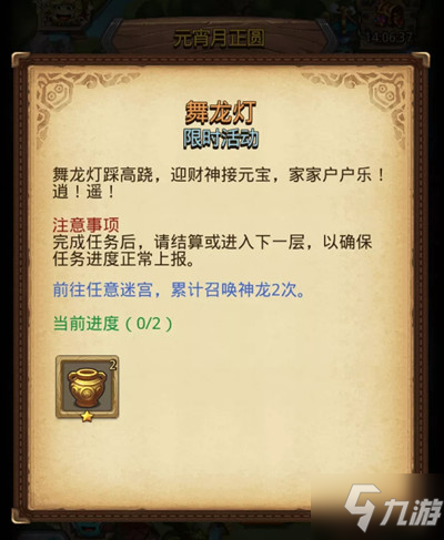 2022不思议迷宫元宵定向越野怎么过？2022元宵月正圆定向越野任务完成攻略
