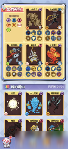 魔塔与勇士战士与牧师怎么组阵容