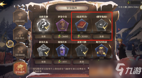 哈利波特魔法觉醒魔器使用指南：魔器使用技巧与未来潜力分析[多图]