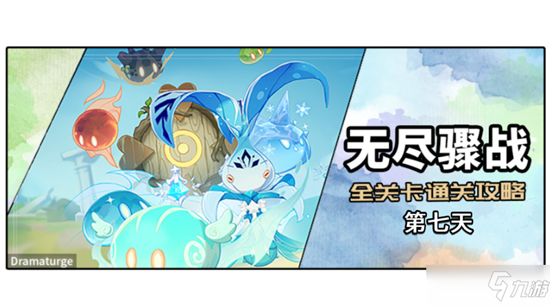 原神巨像与银弹关卡高分通关攻略,无尽骤战第七天通关阵容打法技巧分享[多图]