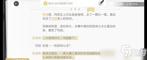 绝对演绎都铎玫瑰剧本线索有哪些？都铎玫瑰剧本线索分析与推荐