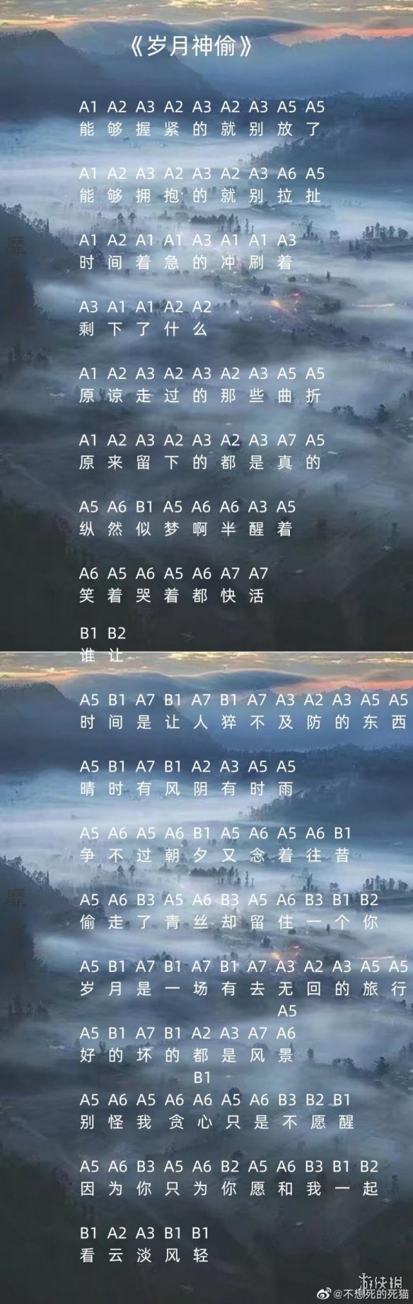 《光遇》岁月神偷乐谱分享 光遇岁月神偷怎么演奏